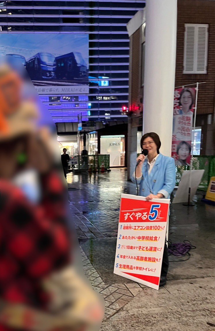 asakayuka's tweet photo. 2026.9.29
【横浜駅】
昨日、18:00〜18:30の短い宣伝だったにもかかわらず、街頭対話に参加したみなさんから、たくさんの声が寄せられました✨

「これまではあさかさんを一方的に見ていただけだったので、実際に話せて本当にうれしかった。最後まで一緒に頑張りたい」

「仕事で横浜市内の住宅街を回ることが多いので、あさかさんのチラシも自分で広げたい」

実際にチラシを渡しながら話してみると、
「まわりの流れで自民党を支持している人も多い」
「昔は共産党ももっと強かったんだけどね」
など、いろいろな話を聞かせてくれたと��

最後には「知り合いにも渡してみる」と、追加でチラシを持ち帰ってくれた方も。

若い方が「聞きたいことがある」と立ち寄り、あさかさんと直接話す場面もありました。
「質問がある人が気軽に来られる雰囲気がいい。もっとこういう場所が広がってほしい」との声も。

ほかにも、
「ママ友に直接チラシを渡したい」
「市外だけど応援に来ました」
「300枚預かってポスティングします！」
と、応援の輪がどんどん広がっています。

うちわやペンライトを持って立つと、多くの人がこちらを見てくれたとの声も。
「まず何をやっているのか気づいてもらう」工夫も大事です。

一人ひとりの「自分にできること」が、大きな力になります。

#あさか由香
#横浜