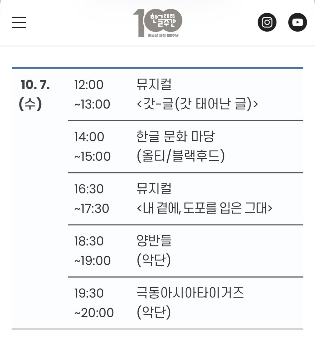 cats_bands_and_'s tweet photo. 광화문 국가행사에서 공연하는 거 뭔가  감동적이다 ㅠ 극동아시아타이거즈(악단) 으로 소개되는 것도 약간 궁중악사 스럽고 그렇네 https://t.co/fSrNrasNZI