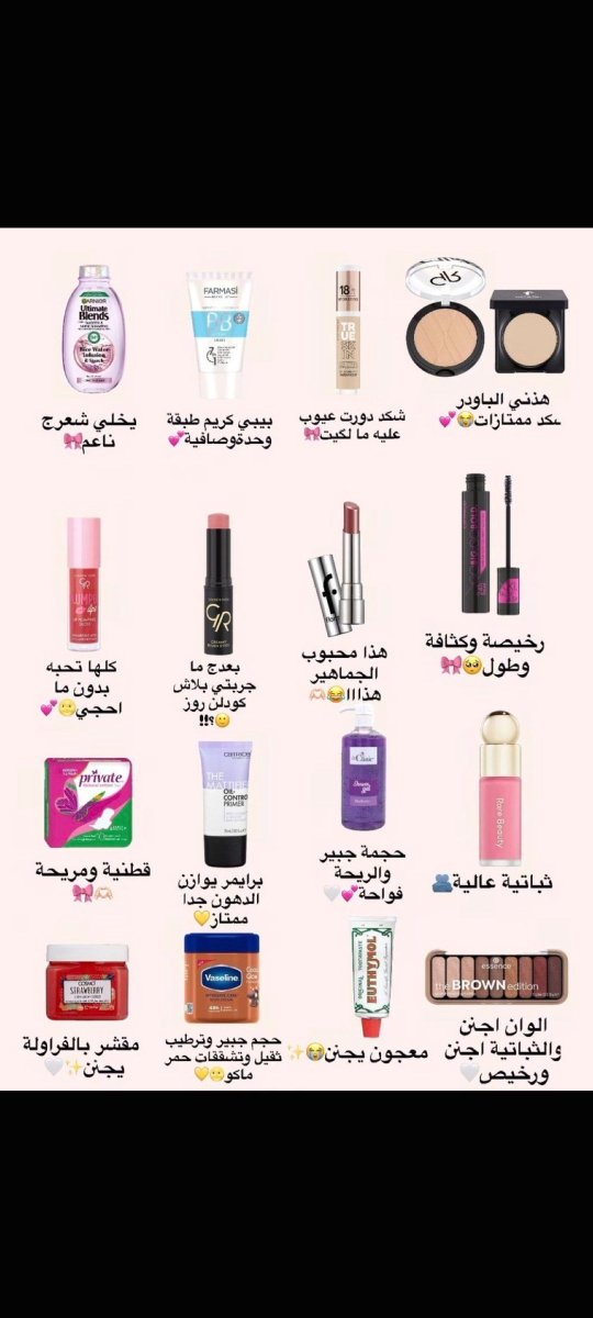 o0o3703's tweet photo. 💗ثلاث خطوات عشان توقفين تساقط شعرك تمامًا 
المجموعة تحصلونها في فانير 🍒🐚
🦋🦋
وهذا كوـد خصم فانير :SSS https://t.co/ZtWPursEcB