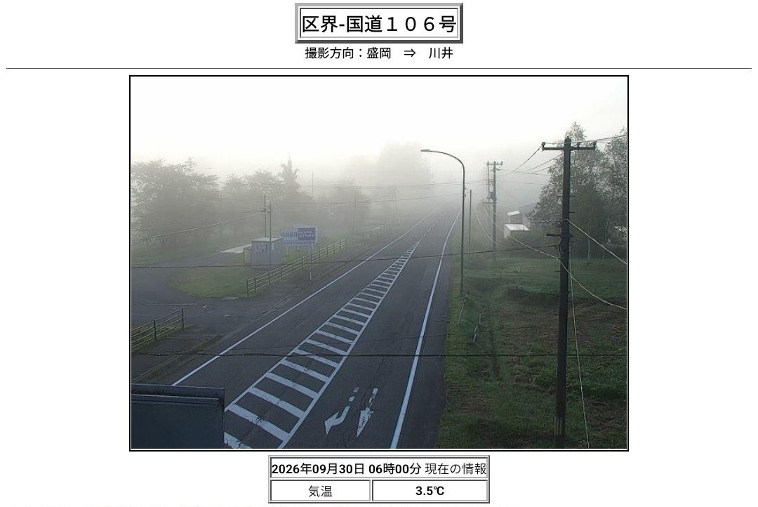 iwate_diffusion's tweet photo. 区界　9月30日　6時00分
３.５℃ https://t.co/W2RnVfxSny
