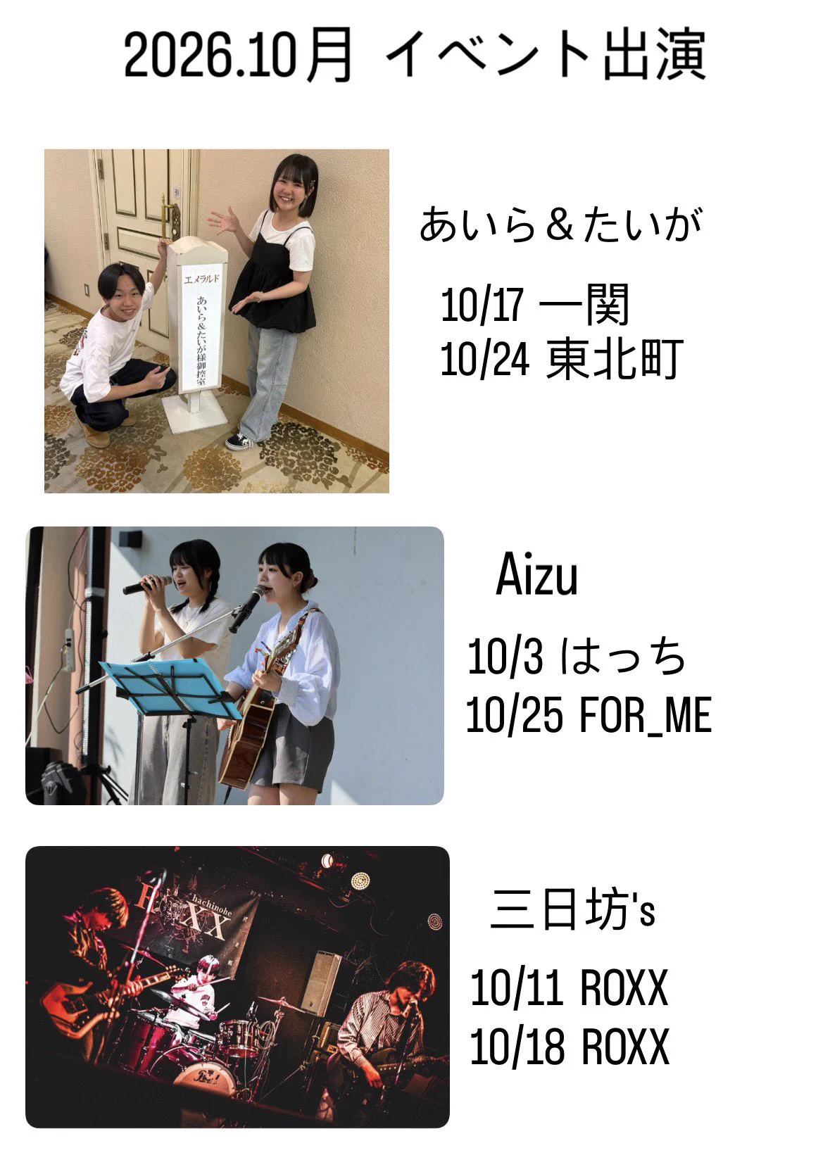 あいらとたいが on X: 