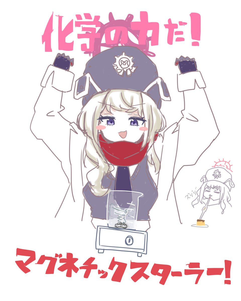 Kishinamichan's tweet photo. あとエリナちゃん
元化学マンとしては引かざるをえない https://t.co/BeABZ379qc