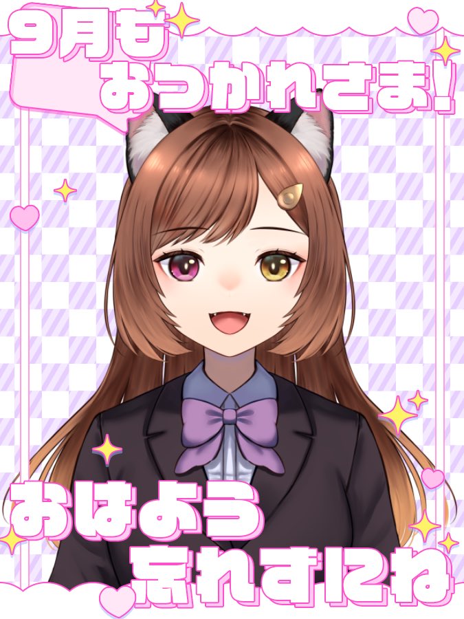 catseye8888's tweet photo. #おはようＶライバー 
おはようございます
昨日は時間なくて
配信できなかった…🥺
9月最終日
今日はやりたいの気持ち🫠
眠いが今日もがんばろー(:3_ヽ)_ https://t.co/RquXG1fdtn