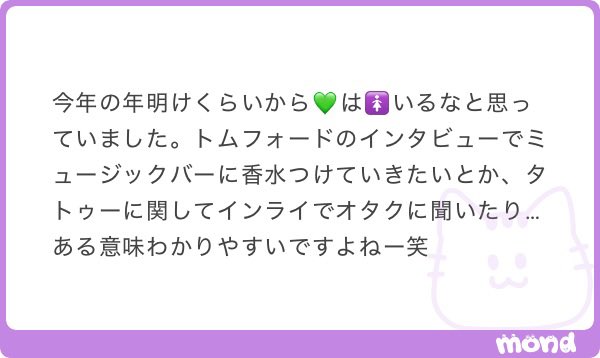 umisamkamisama's tweet photo. あ！うむむと同じ考えの方いた‼️ミュージックバーに関しては撮られるから絶対行くな笑笑笑🚺タトゥー入ってるのかな😃だとしたら🚺関連をオタクに聞くな絶対やっちゃいけないでしょ😮‍💨思い込みだけど🚺の為に聞いてたら流石に無理。最近ブログ見てないんだけど病んでる時ある❓
#mond_umisamkamisama https://t.co/JlSmDFXKzv