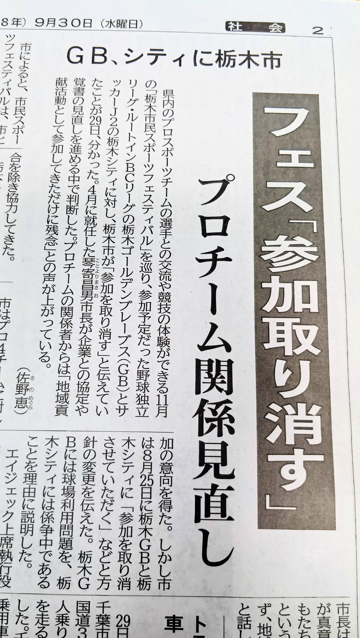 いしやん (アトム電器電器栃木駅前店) on X: 