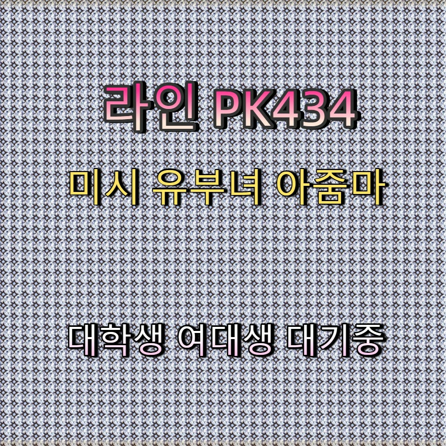 DidierThaler's tweet photo. ⭐📟⏰ #삼척 #삼척만남 #오프 #삼척조건 #맘눌뎀 #만남 #조건 #일탈 https://t.co/Hn9uQs2uER