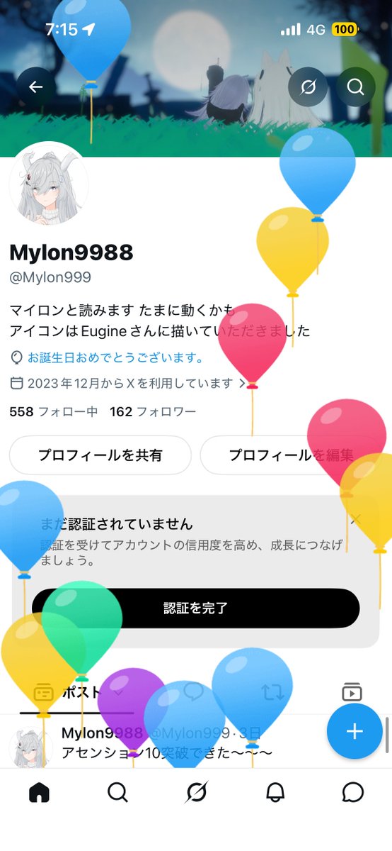 Mylon999's tweet photo. なんと誕生日 https://t.co/9QfNRk0R3N