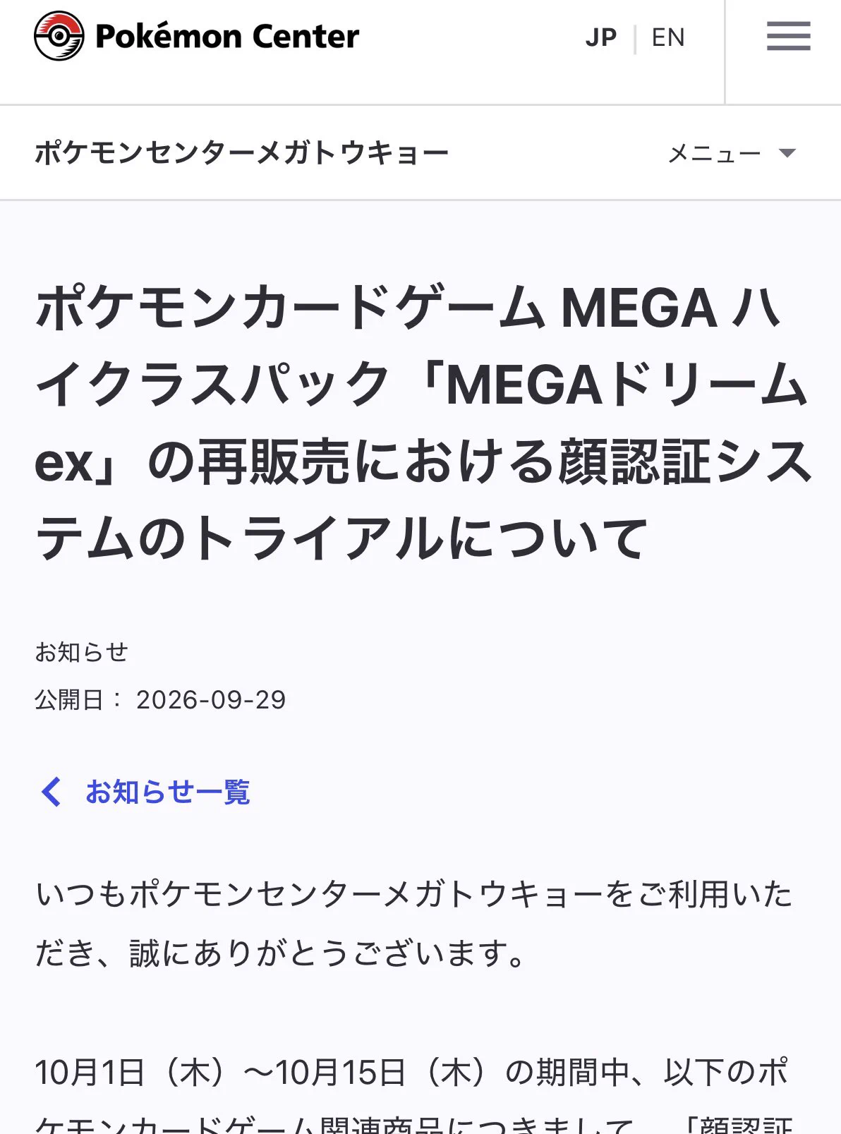 人気トレカゲットナビ 定価購入支援速報 on X: 