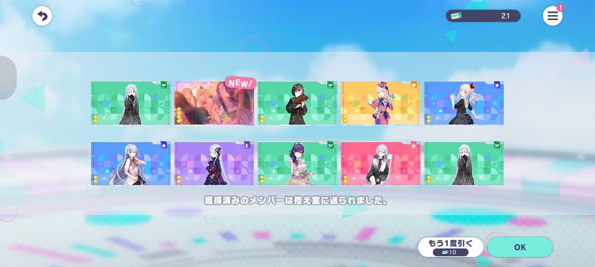 tayu0222's tweet photo. 無料ガチャっていいなー(彼女はまふゆさん推しです) https://t.co/KLWww3o6Zy