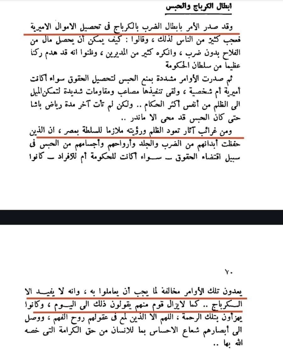 alshagiri's tweet photo. اخلاق العبيد هي للمصريين كما ذكره اغلب المؤرخين سواء المتقدمين مثل
هيرودوت الذي قال مانصه:
"(النساء يتاجرن والرجال ينسجون ويتغوطون داخل البيوت ويأكلون في الشارع"(وهو ملاحظ الى اليوم)

المقريزي في (المواعظ والاعتبار)قال:

«وأما أخلاقهم فالغالب عليها اتباع الشهوات والانهماك في اللذات والاشتغال بالترهات والتصديق بالمُحالات وضعف المرائر والعزمات ولهم خبرة بالكيد والمكر وفيهم بالفطرة قوة عليه وتلطف فيه وهداية إليه».

  وقال ابن القرية في وصف أهل مصر: عبيد لمن غلب أكيس الناس صغارًا وأجهلهم كبارًا».

«وروي عن كعب الأحبارانه قال :
 أن الخصب قال: أنا لاحق بمصر قال الذل: وأنا معك».