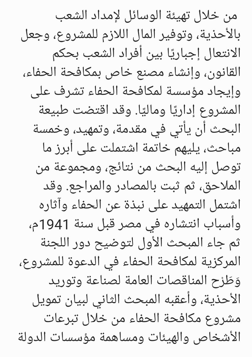 alshagiri's tweet photo. اخلاق العبيد هي للمصريين كما ذكره اغلب المؤرخين سواء المتقدمين مثل
هيرودوت الذي قال مانصه:
"(النساء يتاجرن والرجال ينسجون ويتغوطون داخل البيوت ويأكلون في الشارع"(وهو ملاحظ الى اليوم)

المقريزي في (المواعظ والاعتبار)قال:

«وأما أخلاقهم فالغالب عليها اتباع الشهوات والانهماك في اللذات والاشتغال بالترهات والتصديق بالمُحالات وضعف المرائر والعزمات ولهم خبرة بالكيد والمكر وفيهم بالفطرة قوة عليه وتلطف فيه وهداية إليه».

  وقال ابن القرية في وصف أهل مصر: عبيد لمن غلب أكيس الناس صغارًا وأجهلهم كبارًا».

«وروي عن كعب الأحبارانه قال :
 أن الخصب قال: أنا لاحق بمصر قال الذل: وأنا معك».
