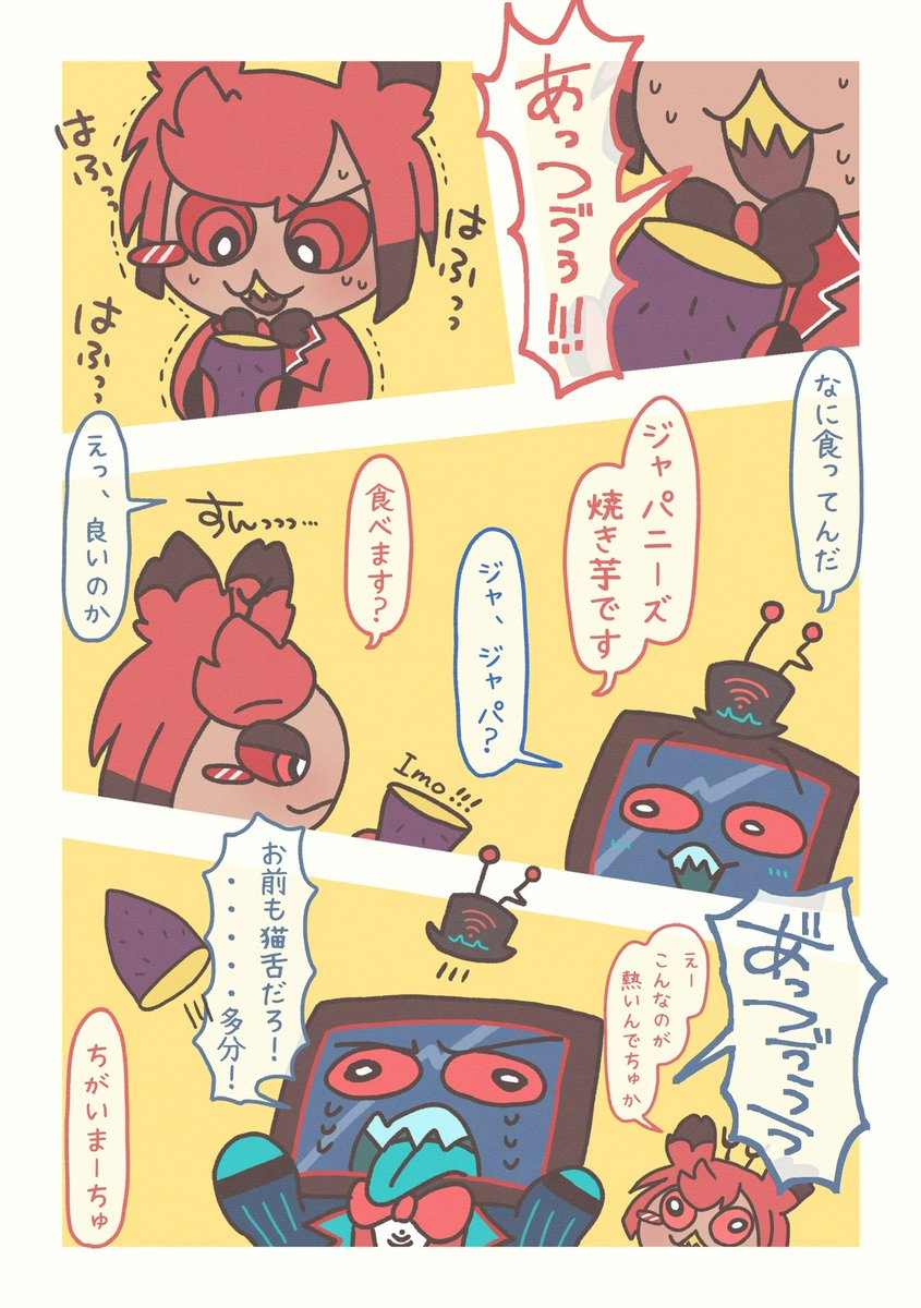 apple000r's tweet photo. おいもの季節🍠
#StaticRadio #Voxal https://t.co/1PLZe2DbG3