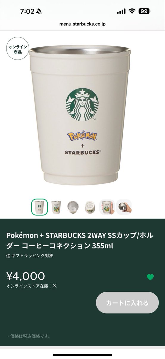 Ms7ms02's tweet photo. 私がやっと入れたの7時すぎで、その時には欲しかったやつ売り切れてた。妹神様！！いつもありがとう��😭😭！！
あとステッカーとモンスターボールついてる水筒みたいなやつとポストカードは売り切れでその他はまだありそうだった∩^ω^∩
#スタバ　#ポケモン https://t.co/8GjIV8NJIH
