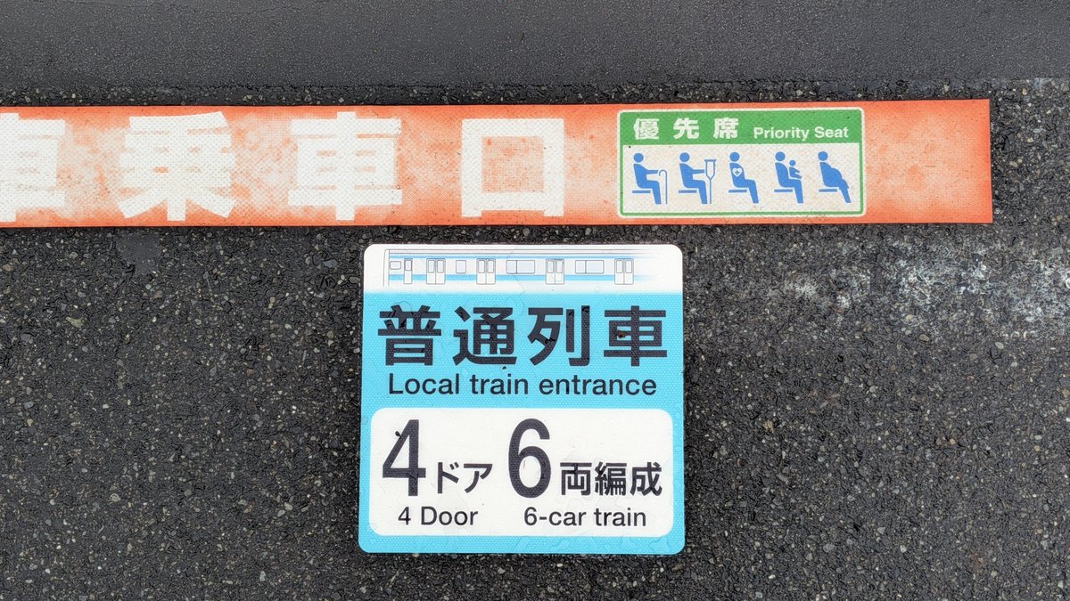 morikubo's tweet photo. そういえば、高尾から西の列車に、4扉ロングシートの新車両が投入されるのだった。 https://t.co/GlgCR6V5ml