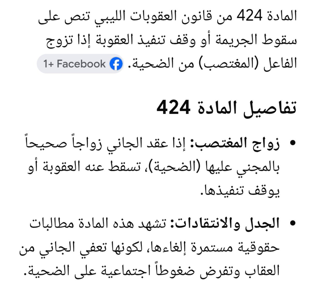 BBHAGYf4wi's tweet photo. بنات ما تسكتوش وتهدو راهوو مزااااللللللل 
القانون حقيير وباطللل لا يقبله لا عقل ولا دين!!!!! 
#صوت_نساء_ليبيا
#ListenToLibyanWomen
#٢٠٣٠_بلا_نقاب 
 #كلا_للمدونة_الجعفرية #الغاء_قانون_424
 #الغاء_قانون_398
#حق_المرأة_الليبية_في_السفر
#لا_لوصاية_على_سفر_المرأة https://t.co/ZTZsl0dMW6