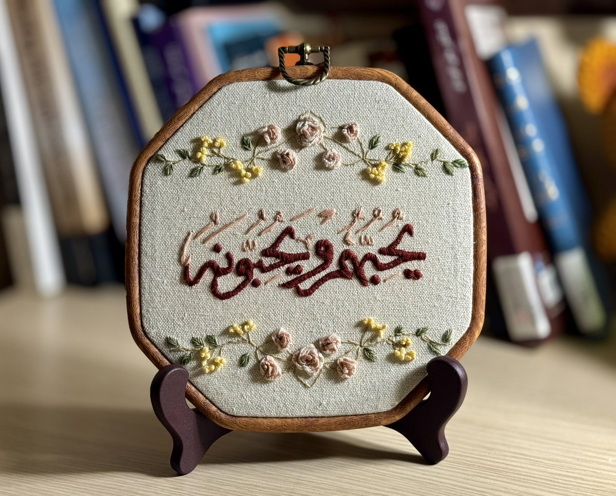 omima_22's tweet photo. ﴿يُحِبُّهُمْ وَيُحِبُّونَهُ﴾

أيام عديدة وأنا أعيش مع هاتين الكلمتين،
مع العلاقة الأسمى بين العبد والمعبود،
مع أمان المعيّة،
مع الطمأنينة العجيبة، والسلام اللانهائي. 

لله ما أجملها من آية! 
وما أجمل وأبدع ما صاغت يداي! 😌 https://t.co/BR5EgYPRPO