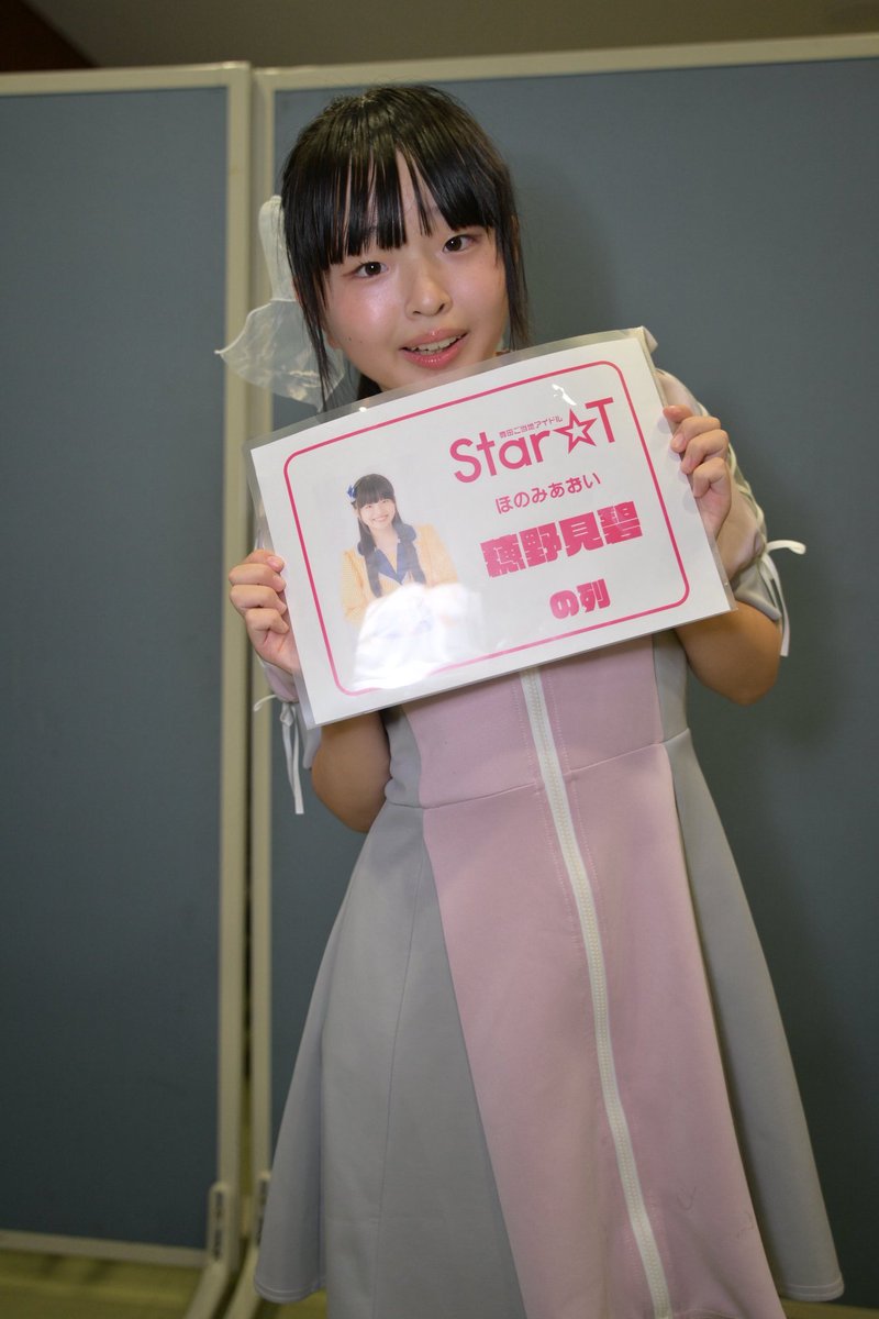 startaoi87's tweet photo. おはようございます☀️あおいの名前覚えてくれましたか？💭✨️今日も1日明るく元気でがんばりましょう！❤️‍🔥 https://t.co/uTuljF8ABF