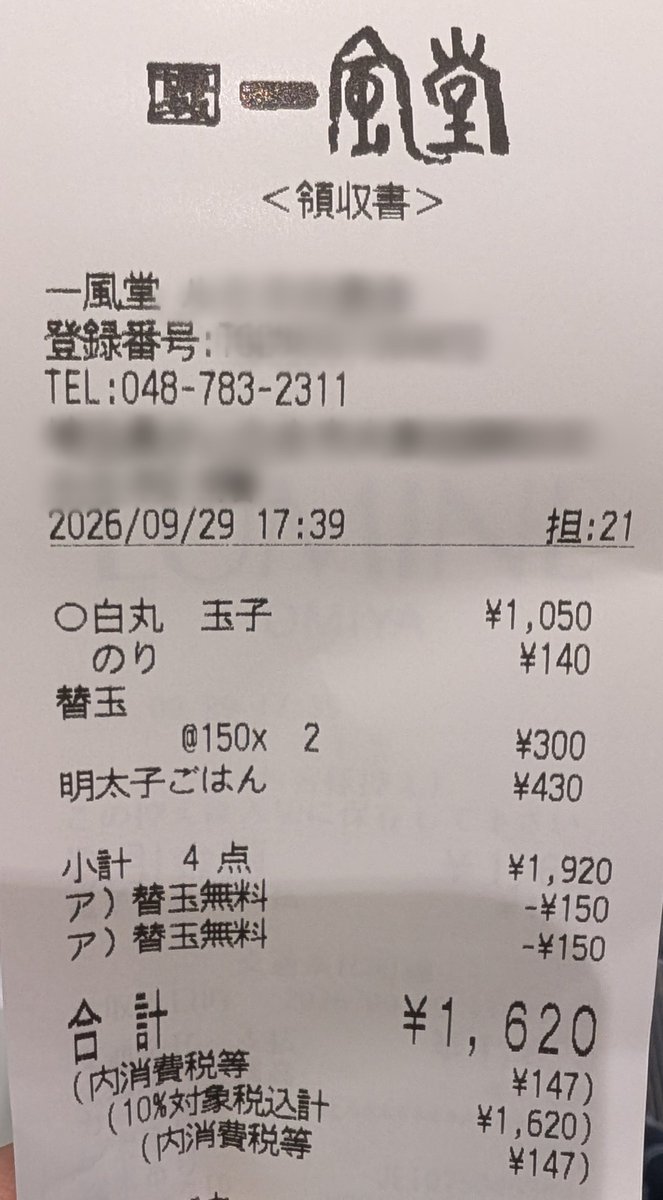 JuriBala1995's tweet photo. 今朝の身体の重さがエグい笑
これが、
・きのう２枠頑張っちゃったからなのか
・部屋の空調温度を間違えたからか
・カラオケ前に一風堂で爆食したからか
心当たりが多すぎる。
一風堂のアプリで無料クーポン出てたら使いに行っちゃうよねぇ https://t.co/3tYujc2L0H