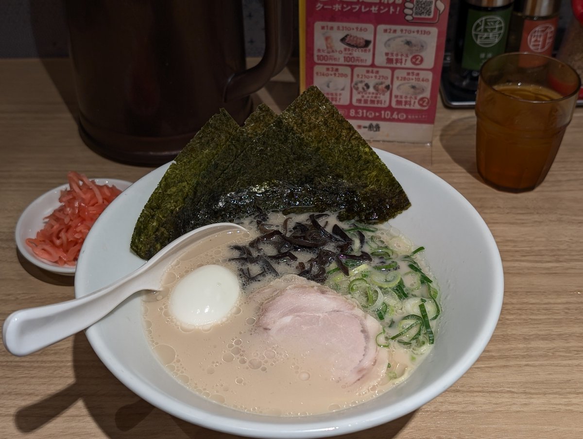 JuriBala1995's tweet photo. 今朝の身体の重さがエグい笑
これが、
・きのう２枠頑張っちゃったからなのか
・部屋の空調温度を間違えたからか
・カラオケ前に一風堂で爆食したからか
心当たりが多すぎる。
一風堂のアプリで無料クーポン出てたら使いに行っちゃうよねぇ https://t.co/3tYujc2L0H
