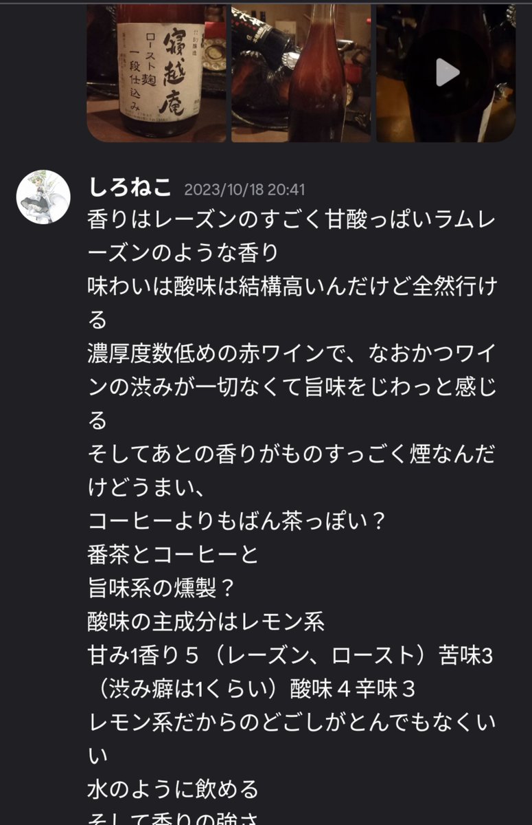 straypas's tweet photo. @K_SaSaRa1102 過去一度だけ飲んだ焙煎麹日本酒はこれでしか出てこないような感想になりました
こっちもすごく飲んでみたい https://t.co/XzJOqUjVWV