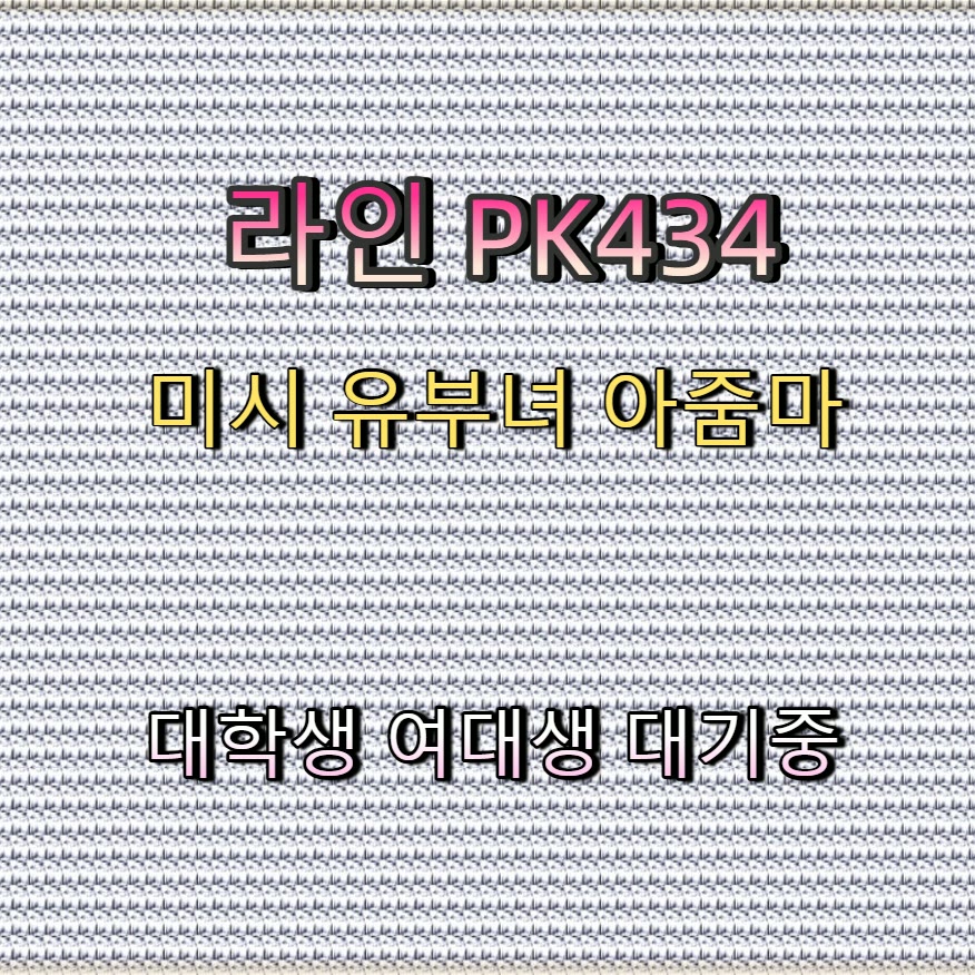 DidierThaler's tweet photo. 😍💀👋 #영양 #영양ㅈㄱ #맘눌뎀 #영양조건 #ㅈㄱ #ㅁㄴ #일탈 #만남 https://t.co/X5ck3z3tGB