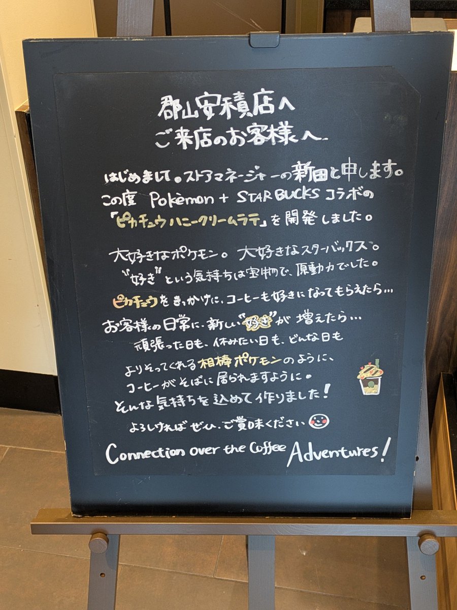 Q3Mb596kUs7FgBx's tweet photo. ノコッチはお家でお留守番中
郡山の店員さんが開発したポケモンラテ💛 https://t.co/BIr17Tzp4K