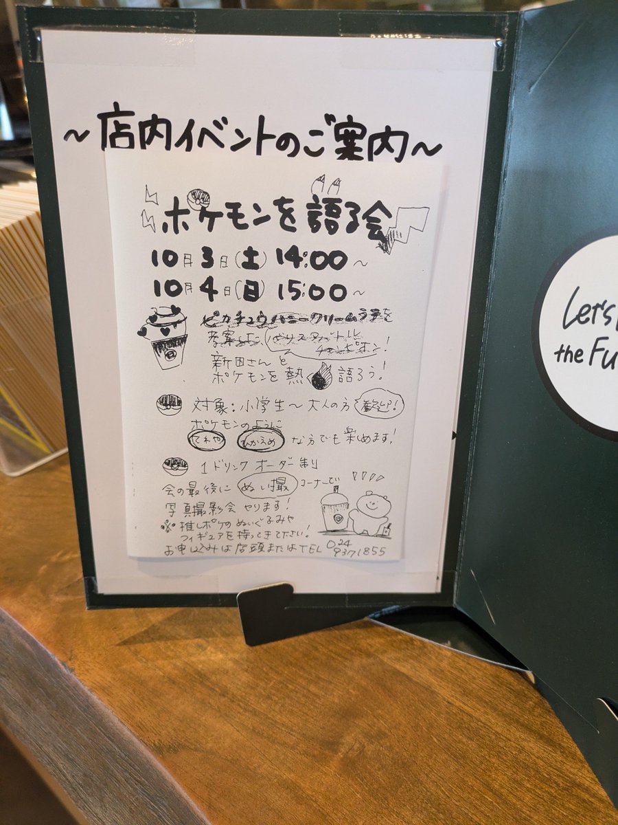 Q3Mb596kUs7FgBx's tweet photo. ノコッチはお家でお留守番中
郡山の店員さんが開発したポケモンラテ💛 https://t.co/BIr17Tzp4K