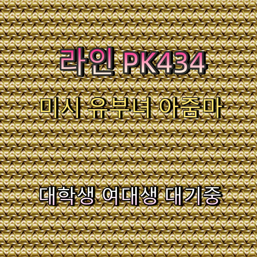 DidierThaler's tweet photo. 🍒❣⛪ #가평 #가평ㅈㄱ #맘눌뎀 #가평만남 #일탈 #간단 #섹트 #오프 https://t.co/KWSHHS5K1K