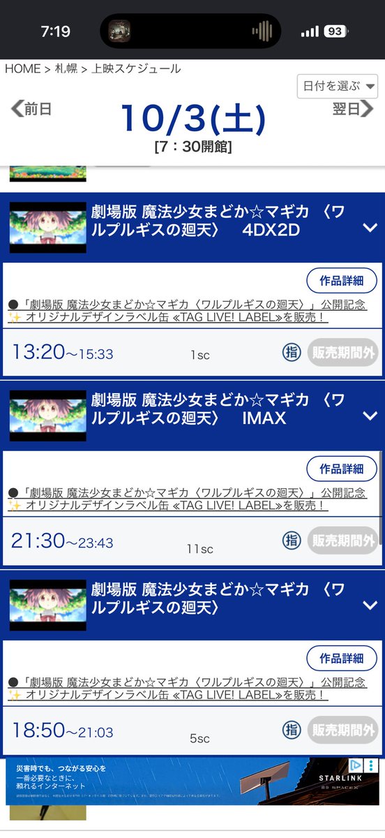 hinaty1717's tweet photo. よし！なんかIMAX復活してるし3本ある！
激アツ！ https://t.co/RFb4fLkHGz