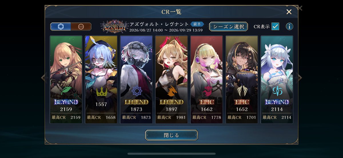 mus_2437's tweet photo. アズヴォルトレヴナント環境前期
E Nm BEYOND   新環境とJCSも楽しむ！
#シャドバWB https://t.co/dZwDMviYwt