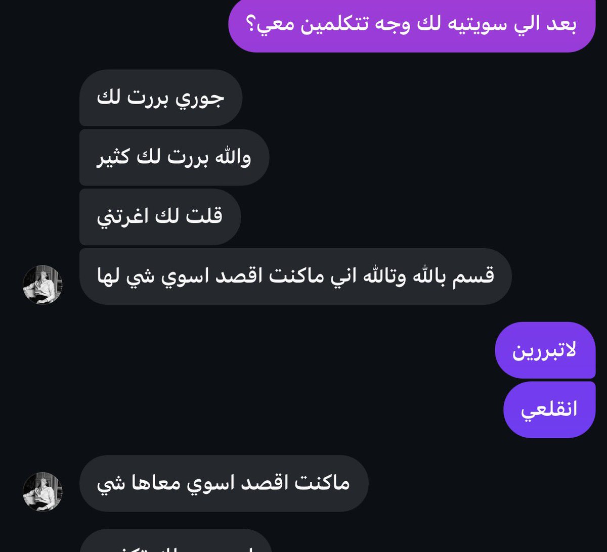 xowiJn's tweet photo. مستحيل عذرها؟؟ https://t.co/wNG7yPrrN5