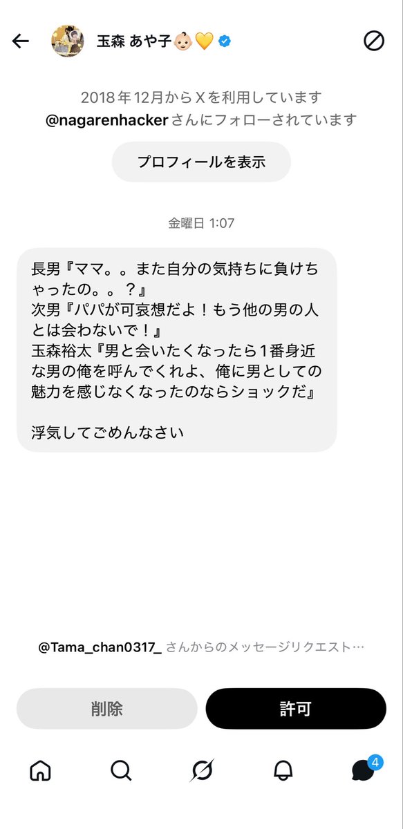 ju_qunix's tweet photo. DMリクエスト欄のスパムに入れられてた
可哀想だったから速攻返事したよ https://t.co/IKGLBlzTNK