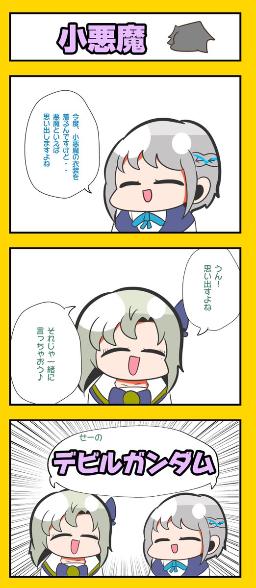 yurari_neko's tweet photo. 葛城リーリヤと詩花 https://t.co/t3XNpCwpzd