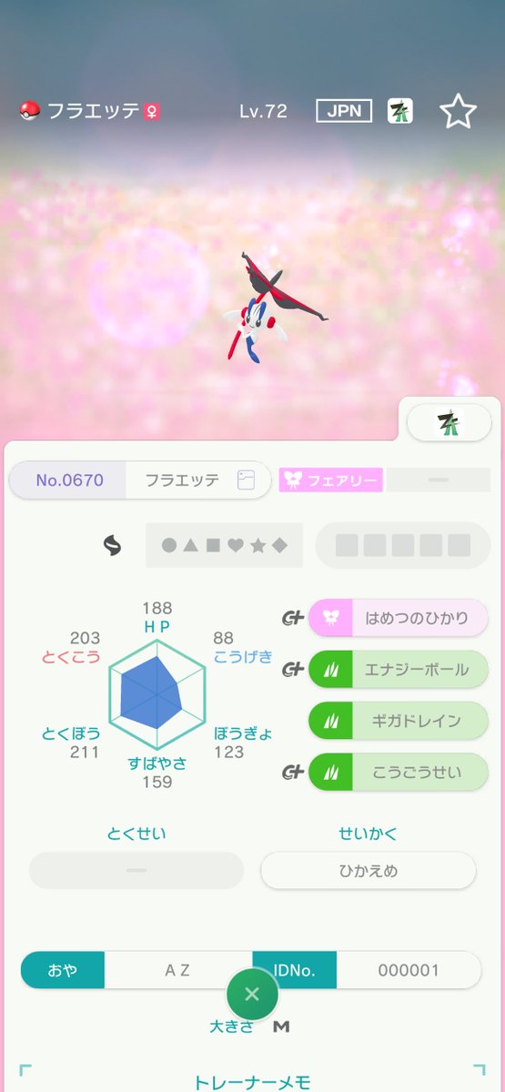 ssk1_Pokemon's tweet photo. ＼ポケモンチャンピオンズ／

🎁ゲリラ配布🎁
締切、1時間後！

AZフラエッテ（えいえんのはな）

１名様へプレゼント！

・参加条件
フォロー、リポスト、リプ

・抽選方法
リプ欄からランダム抽選
🔥前半にリプくれた方は当選率1.2倍🔥
（10名居たら前半5名が1.2倍）

ChatGPTにて抽選

当選者は交換が完了しましたら、
固定ポストにいいねまたはリプくれると嬉しいです🙏✨
#ポケモン交換　#ポケモン配布　#ポケモンSV #ポケモンチャンピオンズ　#ポケチャン　#ポケポケ　#ポケモンプレゼント