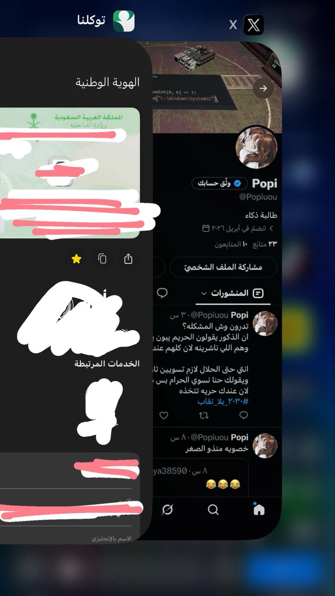Popiuou's tweet photo. عنزية من نجد
لو كان النقاب هدفه حمايتي من التحرش
فهو لم يحميني
#٢٠٣٠_بلا_نقاب https://t.co/a1gf4Tthx7