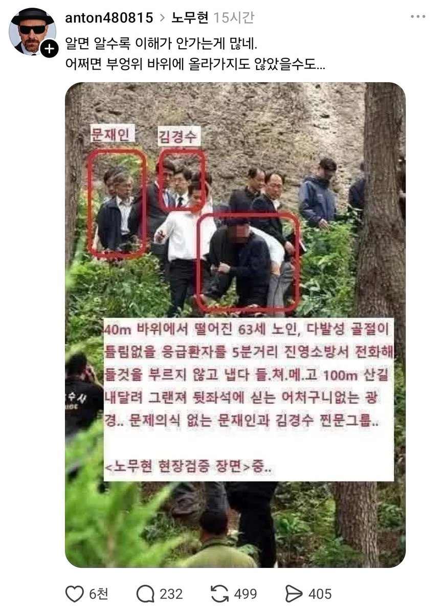Truthmind2's tweet photo. 진짜 그렇네... 이해가 안되는 부분인데.

노무현 이야기만 하면 버럭하는게

수상하긴 하지... 진실은 무엇인가??? https://t.co/v7Q02vSlVV