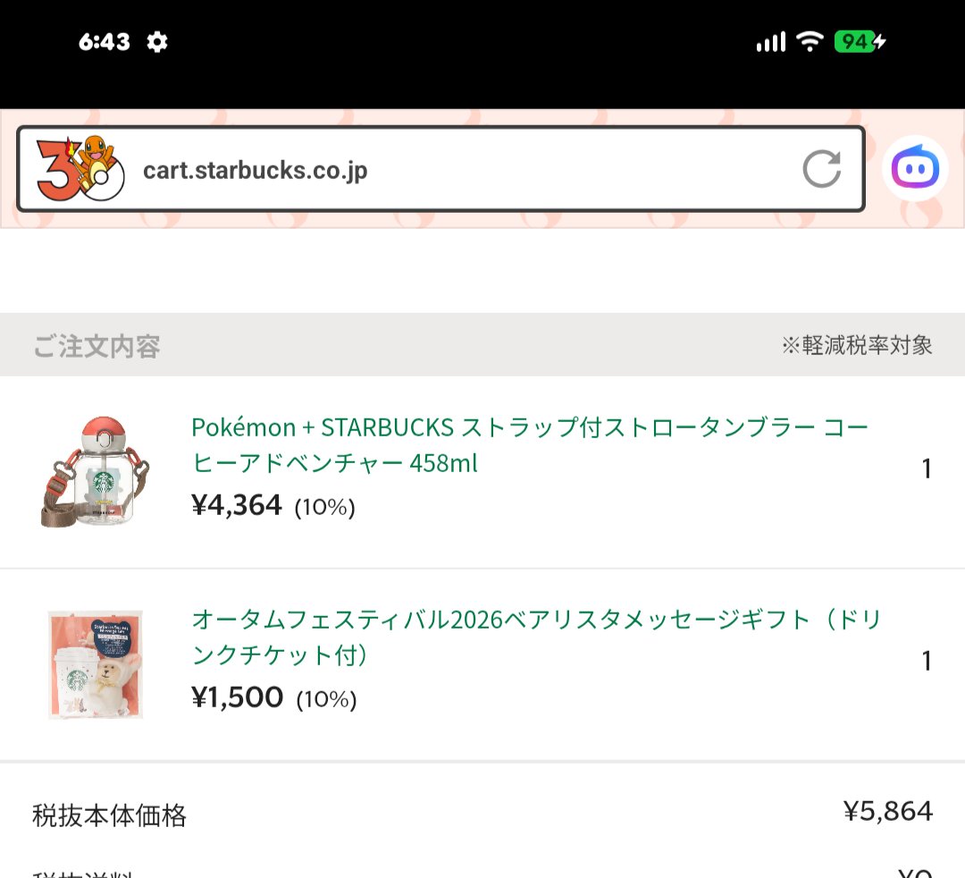 a8chanY's tweet photo. 🔴🟢スタバ✕ポケモン🟢🔴

モンボのストーロータンブラーが欲しくて⋯
早起きできる自信がなかったのでずっと起きて待機w

ワクワクドキドキ
　↓
4万5千人の待機に絶望
　↓
30分以上待って⋯
まだ売り切れてなかった😭😭😭

買えた🙌🙌🙌
うれしい🙌🙌🙌🙌 https://t.co/w8wyYbFYAe