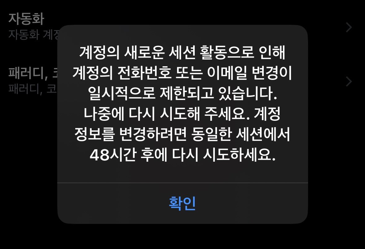 userbokziz's tweet photo. 계정 해킹당한 것 같아요
고객센터에 문의 보냈고 만약 이상한 게시물이 올라온다면 제가 올린 게 아닙니다… https://t.co/dwOERUOZxv