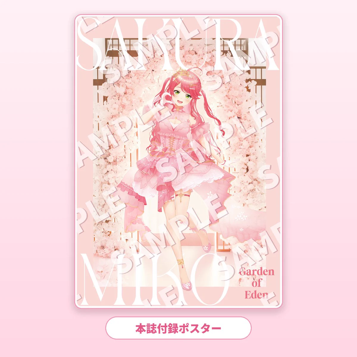 ホロライブ さくらみこ グッズまとめ売り　おまけあり ホロライブ グッズ情報（非公式） on X: 