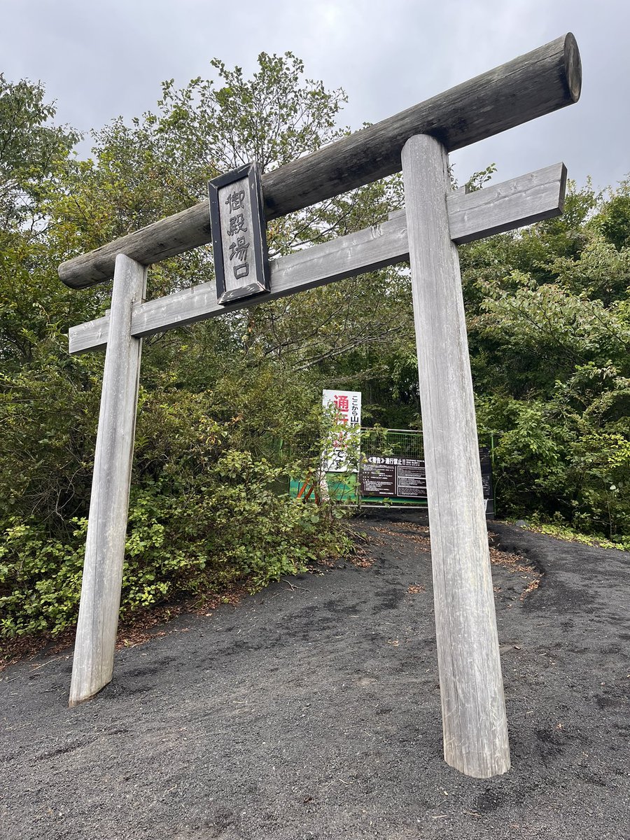 inkoimasu's tweet photo. でっかい富士山が見たいというリクエストで静岡へ⛰️
せっかく雨が止んだ日だったのに、そして超近づいたのに、裾野しか見えなかった😭
勢いで五合目へ🚘
しかし見られず、無念っ https://t.co/3sxxC0EYL9