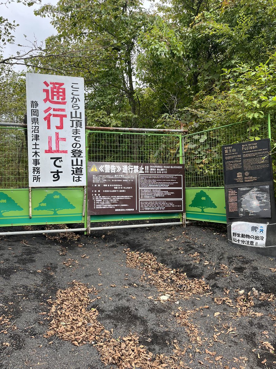 inkoimasu's tweet photo. でっかい富士山が見たいというリクエストで静岡へ⛰️
せっかく雨が止んだ日だったのに、そして超近づいたのに、裾野しか見えなかった😭
勢いで五合目へ🚘
しかし見られず、無念っ https://t.co/3sxxC0EYL9