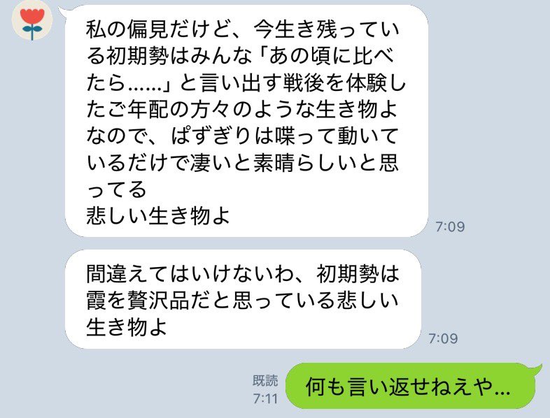 twirl_rabbit's tweet photo. ぱずぎりは初期刀剣乱舞みたいなもんだから今はプレイしなくてもいいと思う発言に関しての11年目古参同士の会話

DMMゲーは霞
メディミ摂取は外食であり贅沢品 https://t.co/JFEmhezSHx