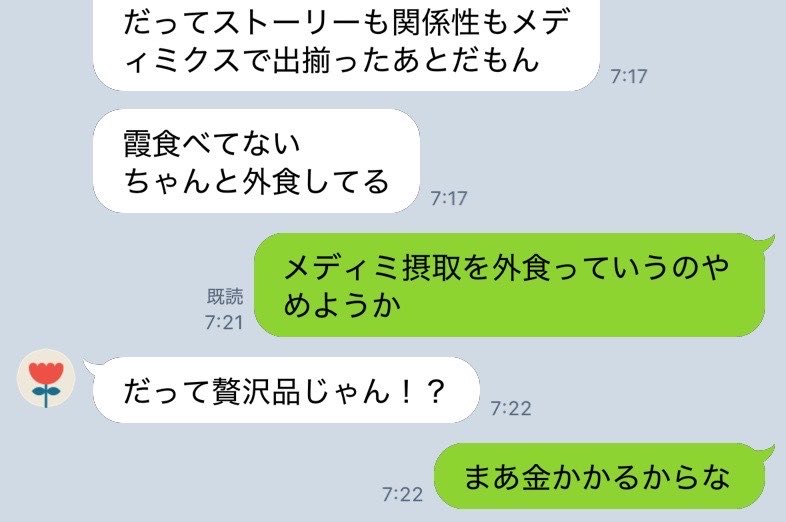 twirl_rabbit's tweet photo. ぱずぎりは初期刀剣乱舞みたいなもんだから今はプレイしなくてもいいと思う発言に関しての11年目古参同士の会話

DMMゲーは霞
メディミ摂取は外食であり贅沢品 https://t.co/JFEmhezSHx