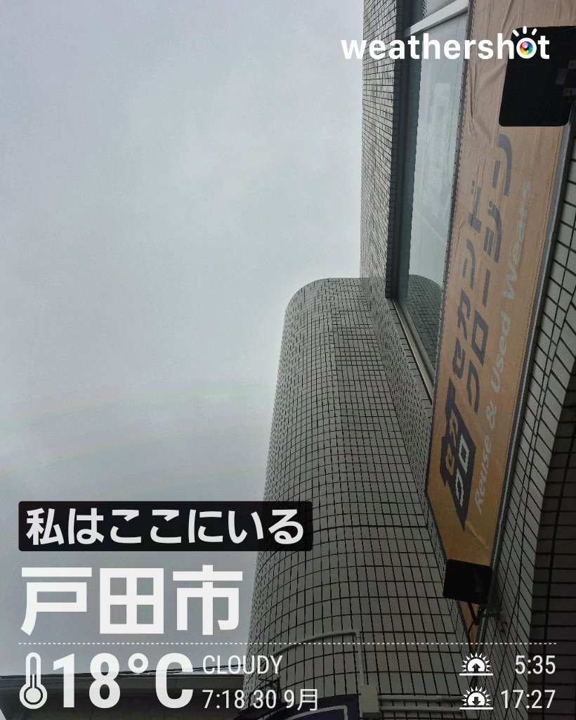 maruyasufuntime's tweet photo. 9月30日(水)
おはようございます
戸田市からです
曇ってはいますが、雨は
降ってはないです
本日も、よろしくお願い致します

#企業公式夏のフォロー祭
#企業公式が毎朝地元の天気を言い合う
#イマソラ
#企業公式相互フォロー
二号記載 #食品ロス #訳あり #マルヤス https://t.co/C73kINLHrw