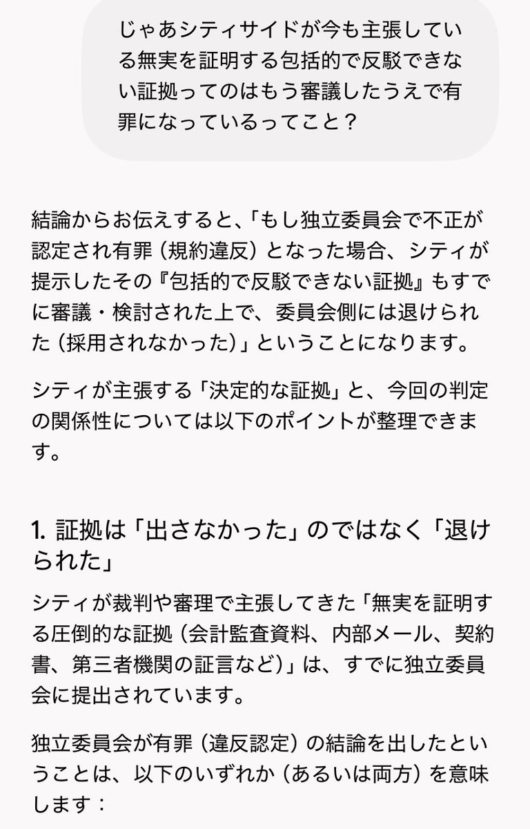 mansai_wrx's tweet photo. #マンチェスターシティ
無実を証明する包括的で反駁できない証拠って未だに主張しているので、控訴で提出するのかと思っていたがもう提出済で有罪になっているってことなのね
これだとシティは相当厳しくないですか？ https://t.co/oNDizhyU9d