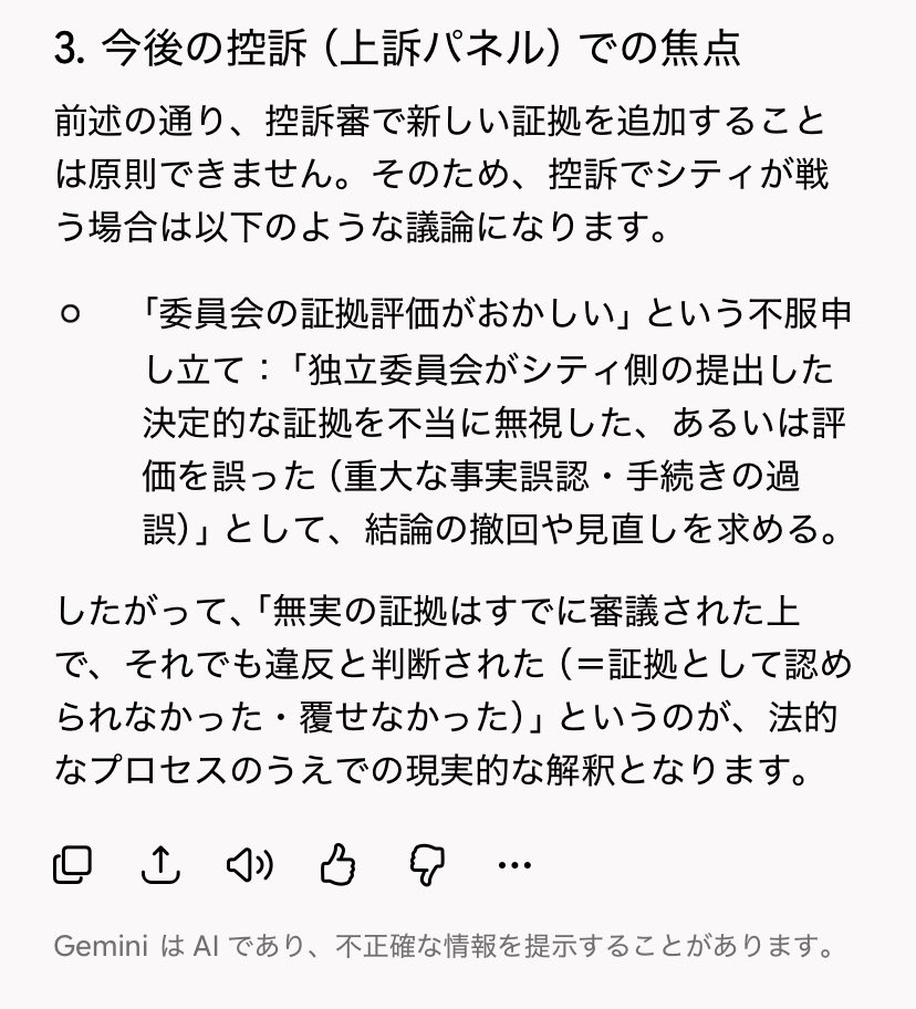mansai_wrx's tweet photo. #マンチェスターシティ
無実を証明する包括的で反駁できない証拠って未だに主張しているので、控訴で提出するのかと思っていたがもう提出済で有罪になっているってことなのね
これだとシティは相当厳しくないですか？ https://t.co/oNDizhyU9d