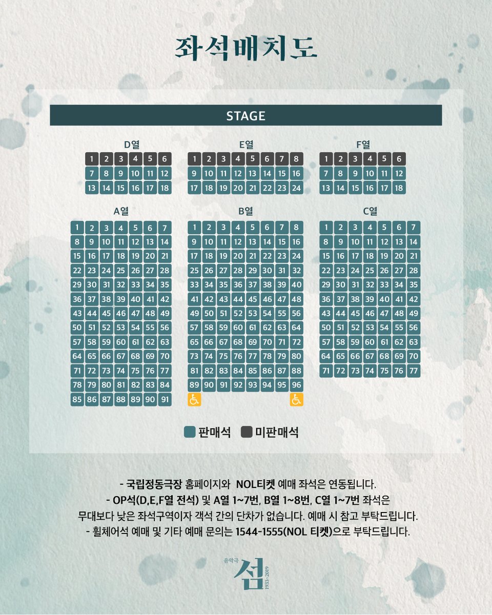 Librarytheatre_'s tweet photo. [𝐍𝐎𝐓𝐈𝐂𝐄]

❤️‍🩹2026 음악극 <섬: 1933~2019>
3차(마지막) 티켓 오픈 안내
📍티켓 오픈 : 10월 6일(화) 오전 11시
📍오픈 기간 : 11월 13일(화) ~ 11월 22일(일) 공연
📍예매처 : 국립정동극장, NOL티켓

❝ 편견과 차별로 가득 찬 세상에서
희망과 치유를 꿈꿀 수 있는가? ❞

-
음악극 <섬: 1933~2019>
𝟐𝟎𝟐𝟔.𝟎𝟗.𝟐𝟐 - 𝟐𝟎𝟐𝟔.𝟏𝟏.𝟐𝟐
국립정동극장

#음악극_섬
#국립정동극장
#라이브러리컴퍼니
