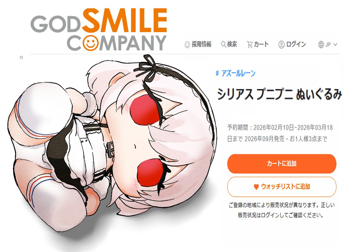 solarhandlight's tweet photo. アズレンぬい欲しい https://t.co/651fiI3FfJ