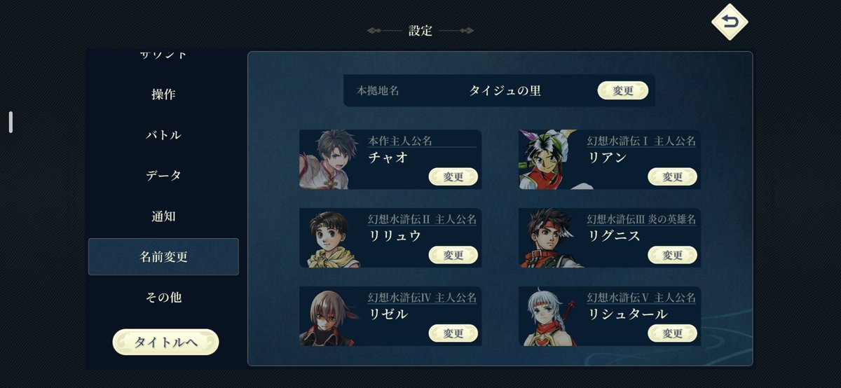 Winder26448065's tweet photo. 幻水シリーズの歴代主人公にいつの間にかデフォルトネームが……
リで始まるのにこだわりを感じますね https://t.co/L4ocBnKpbM