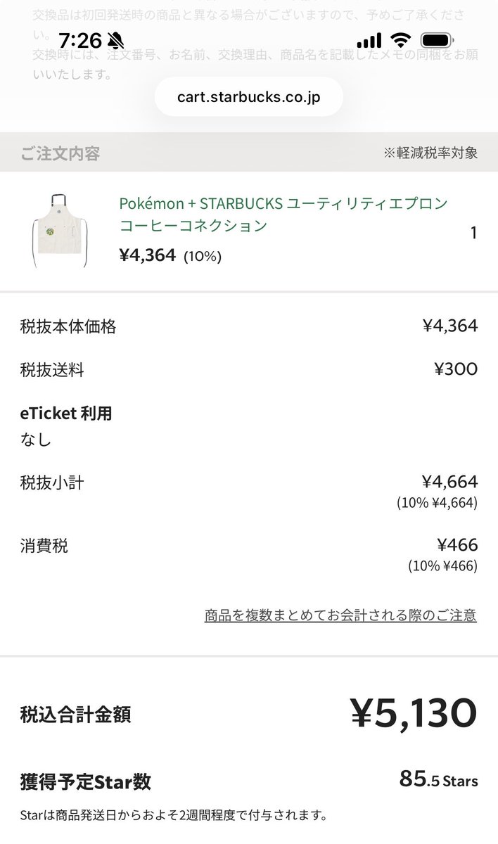 urasakisan's tweet photo. 買えた！在庫潤沢にありそうで助かる
朝から発狂せずに済んだ https://t.co/T7Nw7FRvPh